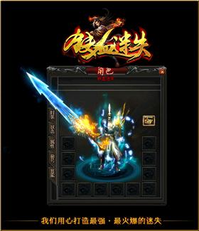 神灵版本天龙八部私服