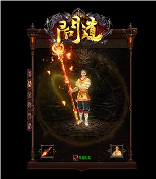 天龙八部私服点灯脚本